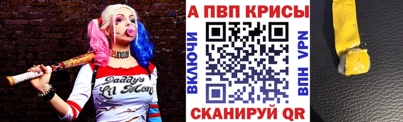 Альфа ПВП кристаллы  Купить где  Меленки 