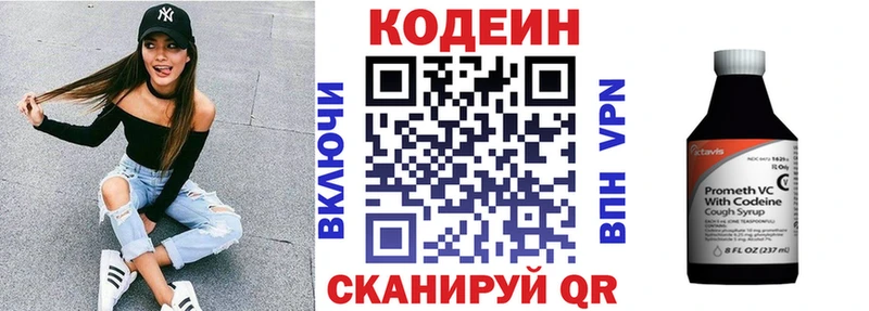 Купить  Меленки  Кодеин Purple Drank 