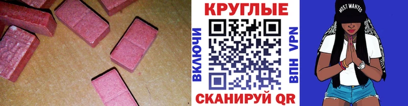 Ecstasy 300 mg Купить где Меленки