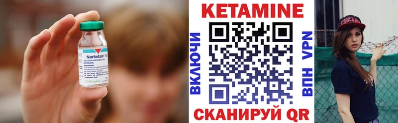 КЕТАМИН VHQ  Купить  Меленки 