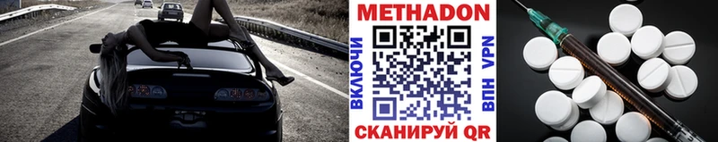 Купить где  Меленки  МЕТАДОН кристалл 